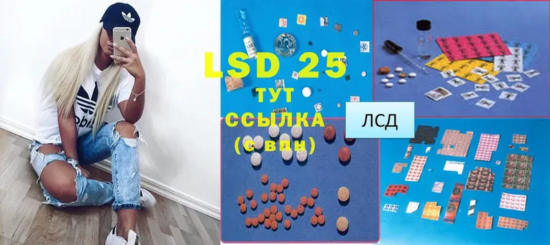 LSD-25 экстази кислота  mega ссылки  Кисловодск 