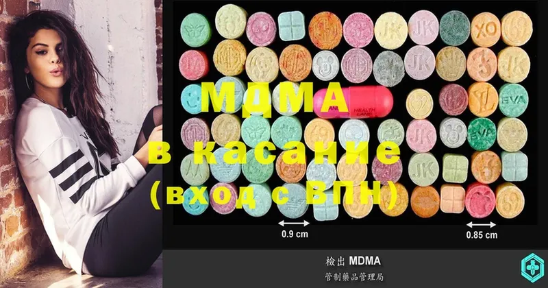 MDMA Molly  купить закладку  Кисловодск 